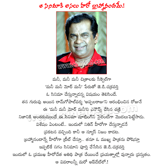 comedian brahmanandam as hero,telugu movie money money more money news,money money more money director j.d.chakravarthy,khan dada strikes again with money money more money  comedian brahmanandam as hero, telugu movie money money more money news, money money more money director j.d.chakravarthy, khan dada strikes again with money money more money